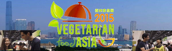 Vegetarian Asia 2015 Banner