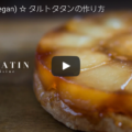 Vegan Tarte Tatin
