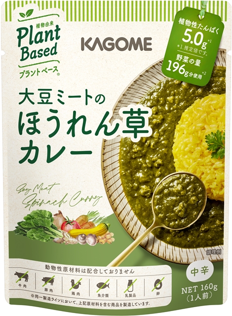 Kagome Plant-Based 